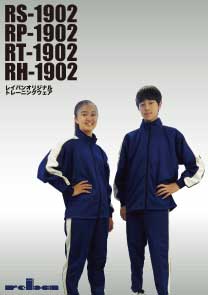 トレーニングウェアフルセット
RS-1902 RP-1902
RT-1902 RH-1902